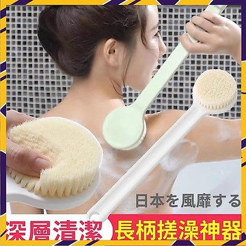 ⚡台灣出貨 出貨⚡ （金額滿99出）長柄沐浴刷 無死角清潔  洗澡神器 沐浴刷 軟毛尼絨刷 搓澡不求人 洗澡刷