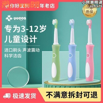 【店長推薦】兒童電動牙刷充電式3-6-12歲寶寶卡通中大童軟毛替換牙刷頭