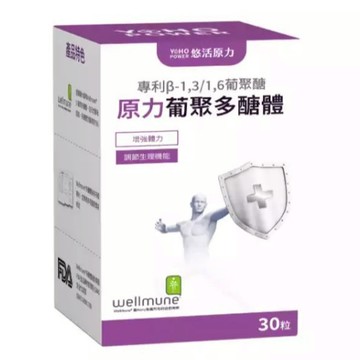 【悠活原力】 原力葡聚多醣體膠囊 30粒/盒