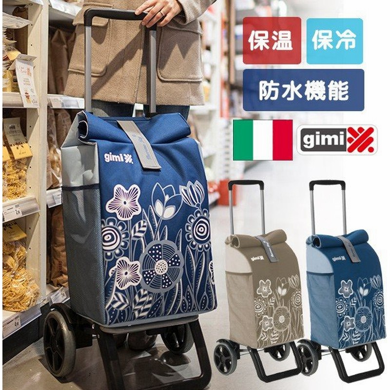 保温 保冷 防水機能搭載 Italy Gimi ショッピングカート キャリー サーモス ローリング 50l 大容量 軽量 2輪 おしゃれ 折り畳み コンパクト ポケット付き 通販 Lineポイント最大0 5 Get Lineショッピング