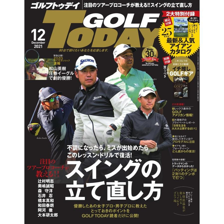 GOLF TODAY 2021年12月号 電子書籍版   GOLF TODAY編集部