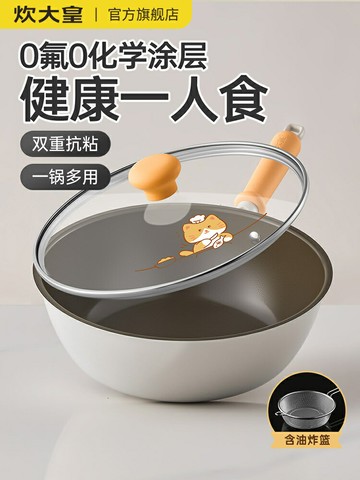 炊大皇全能白瓷鍋 幸福驛站