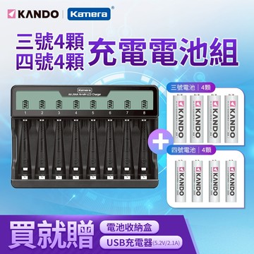 "呱呱嚴選" C8超值大全配 3號電池 4號電池 八槽充電器 充電電池 鎳氫電池 液晶顯示電量 3號充電電池 8槽充電器