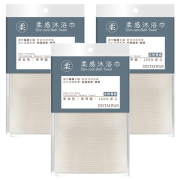 即室好物 柔感沐浴巾 細緻編織 柔軟觸感 零染色 零甲醛  3包  無染  1個