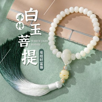 高密白玉菩提根手串女跑環流蘇菩提子念珠小手捻珠子文玩佛珠手持