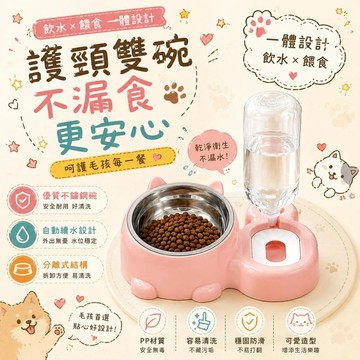【24時出貨】貓咪碗防打翻 貓咪雙碗餵食器 不鏽鋼寵物碗 自動補水飲水碗 貓咪飯碗水碗 狗狗食盆 寵物用品