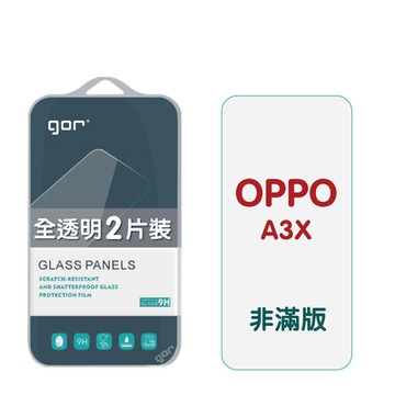 GOR OPPO A3X 9H鋼化玻璃保護貼 全透明非滿版2片裝 公司貨