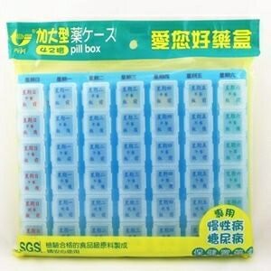 愛您好藥盒-加大型
