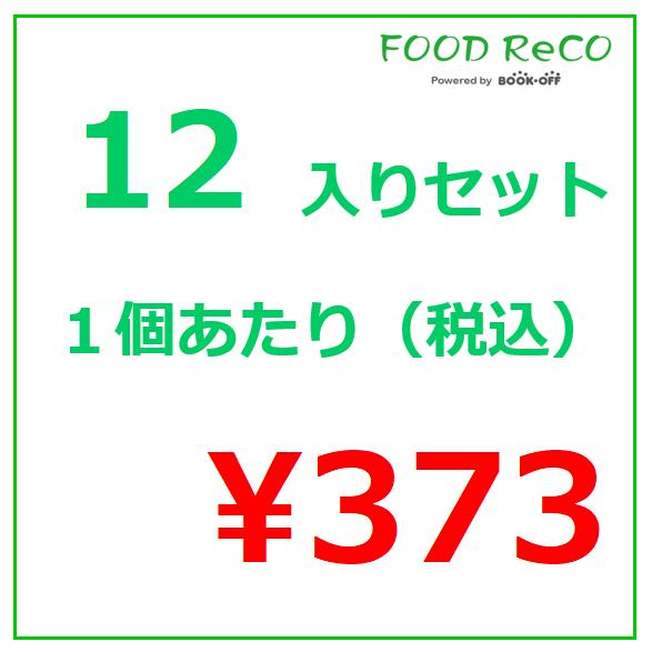 訳あり 割れカシュー２種セット各６入  賞味期限:2024 28 カシューナッツ