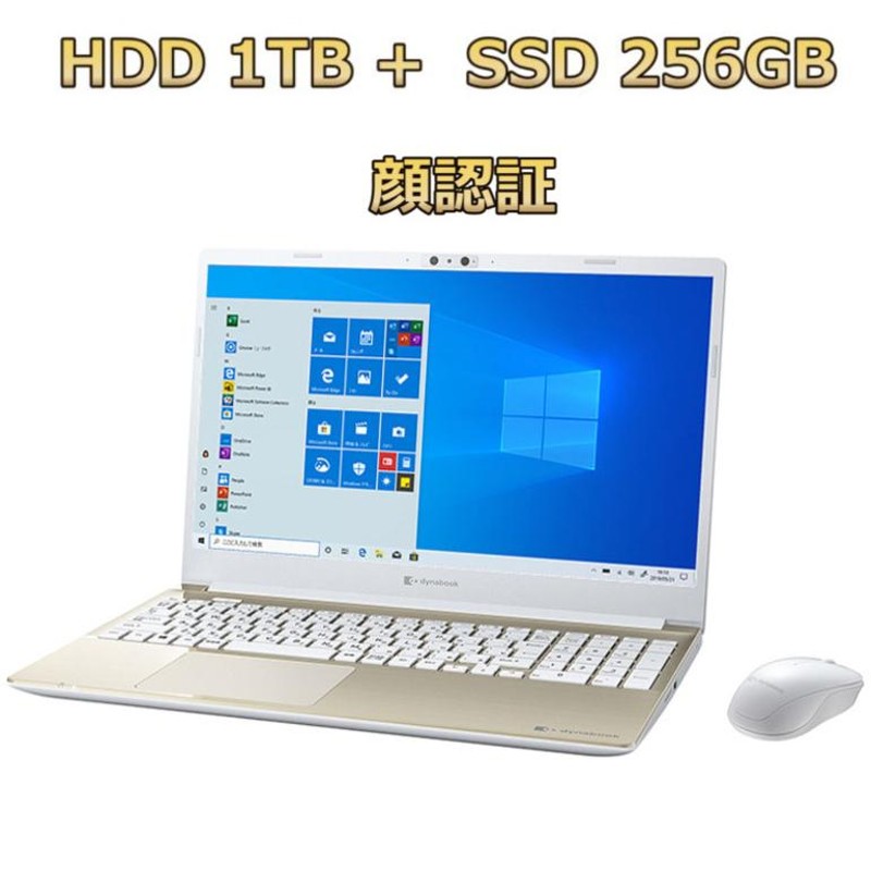 ダイナブック ノートパソコン dynabook C7 P1C7PPBG 15.6型/ Windows