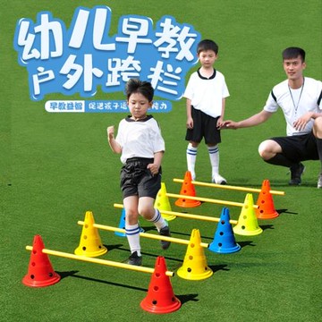 幼兒園跨欄戶外體育活動玩具兒童跳欄跨欄架室外早教感統訓練器材