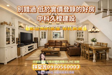 比大樓便宜的久樘建設別墅‼️別錯過‼️｜台中市大雅區永和路