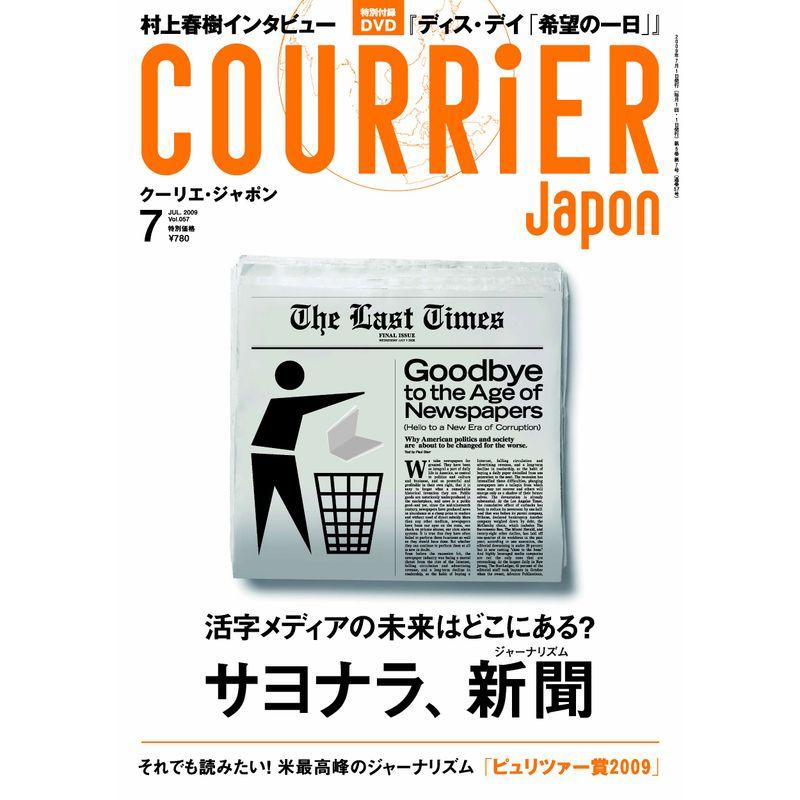 COURRiER Japon クーリエ ジャポン 2009年 07月号 雑誌