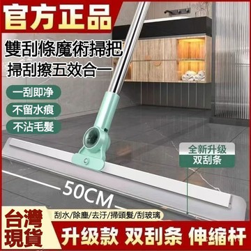 🔥臺灣熱賣款🔥爆賣100W+】24H硅膠魔術掃把傢用浴室衛生間颳水神器雙颳條無毛掃把矽膠拖把 刮地掃把 矽膠刮水板推水