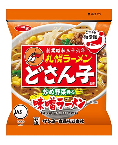 サンヨー食品 サッポロ一番 札幌ラーメン どさん子監修 味噌ラーメン 99g 10個