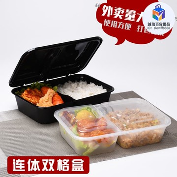 快速出貨!!!高檔連體雙格一次性快餐盒1000ml長方形兩分格外賣打包蓋飯便當盒