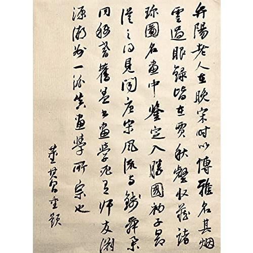 越竹齋 三十二軒 書道 高級手漉き画仙紙 高級竹紙 宋紙  全紙 50枚