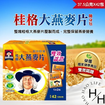 【QUAKER 桂格】即食大燕麥片隨身包 37.5公克X42包/箱