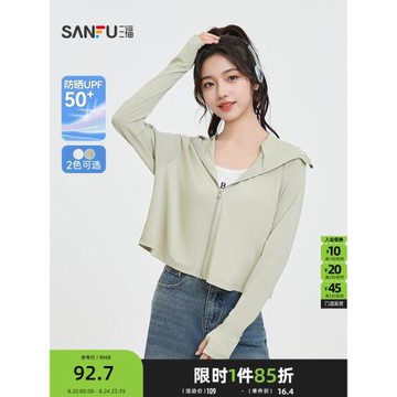 (免運)三福單外套2025夏季連帽設計指洞遮陽短款上衣女裝840001