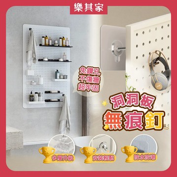 【12H台灣出貨】 免釘牆貼片 洞洞板配件 無痕螺絲貼 免打孔 洞洞板 螺絲貼片 掛勾貼片 無痕掛勾 免釘掛勾 無痕貼