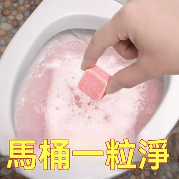 🌸高雄出貨 粉色馬桶泡騰片 泡泡丸除垢尿漬廁所潔廁靈去黃神器劑除臭去異味 潔廁淨 去異味 深層清潔 馬桶泡泡丸 消臭