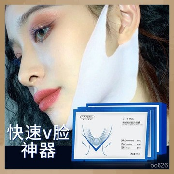 現貨速發🔥全館免運🌺倫美羽正品 v臉面膜 提拉緊致 美膚塑顏微臉面膜保濕滋潤嫩膚掛耳式 面罩神器  精華 保濕面膜