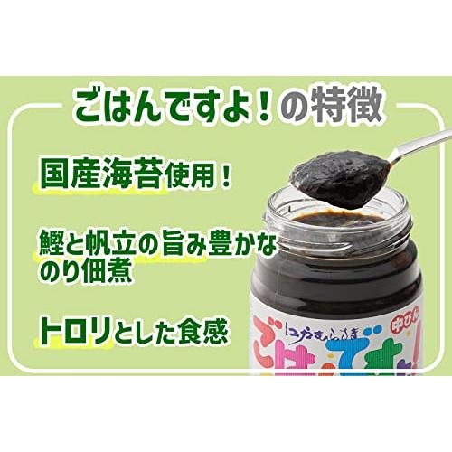 桃屋 ごはんですよ スティック8本入り*6箱 海苔佃煮 小分け 個包装 ご飯のお供 海苔の佃煮