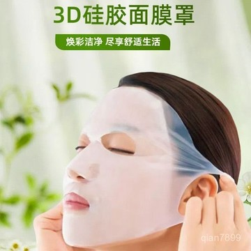 💥臺灣有貨💥免運💥濕敷麵膜輔助神器DIY麵膜罩工具仿蒸髮3D立體款美容麵罩掛耳式 ICCO