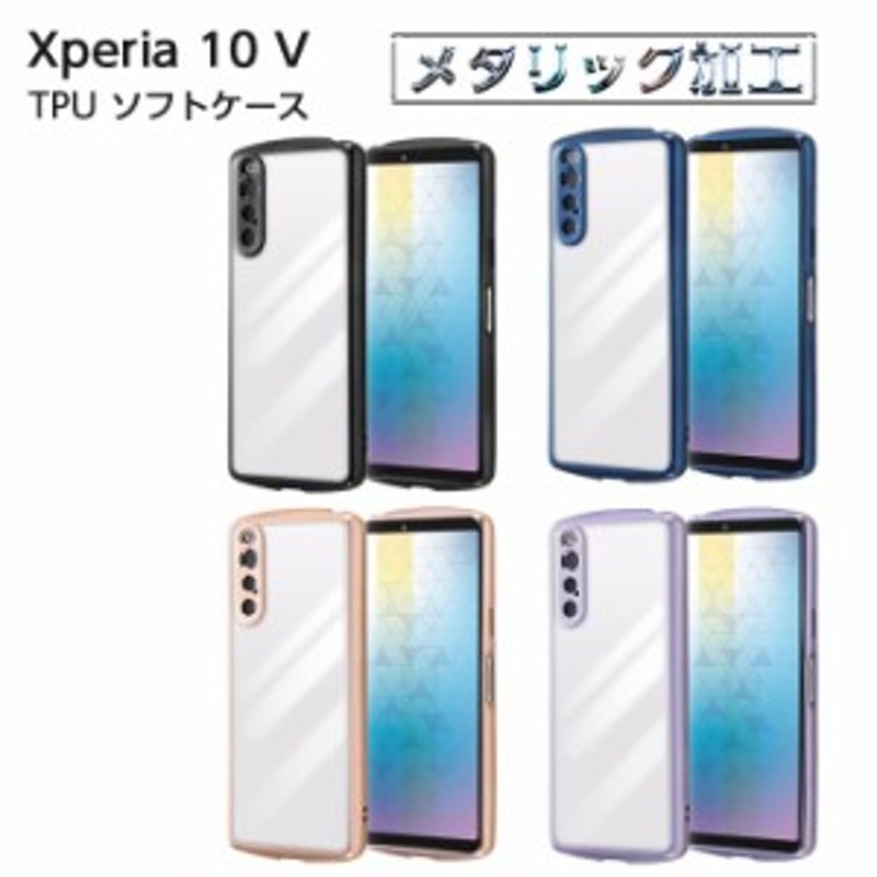 Xperia 10 V ケース クリア ブラック 耐衝撃 Xperia10V SO-52D SOG11