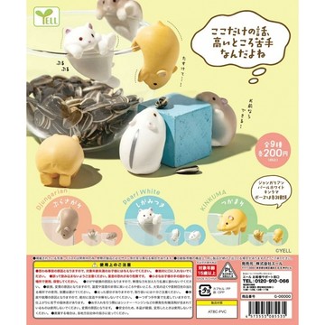 『現貨』高處苦手的杯緣們    YELL  扭蛋   轉蛋   【蛋樂寶】