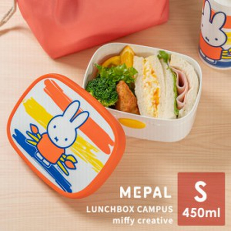弁当箱 子供 一段 Sサイズ ミッフィー ブルーナ メパル キャンパス ランチボックス Mepal Bruna お弁当箱 弁当 1段 かわいい 通販 Lineポイント最大1 0 Get Lineショッピング