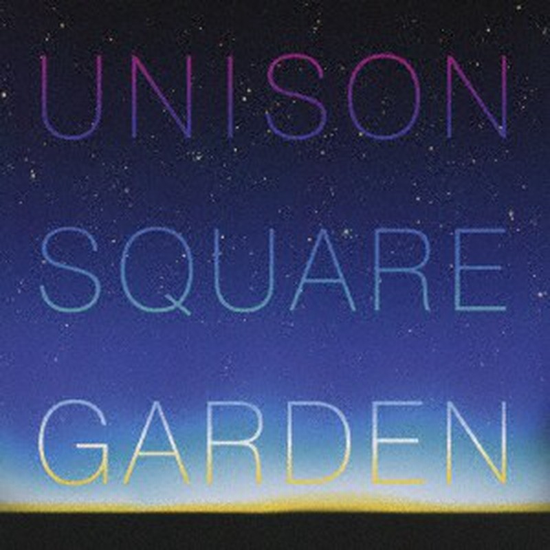 スマホ 壁紙 Unison Square Garden Cd ジャケット