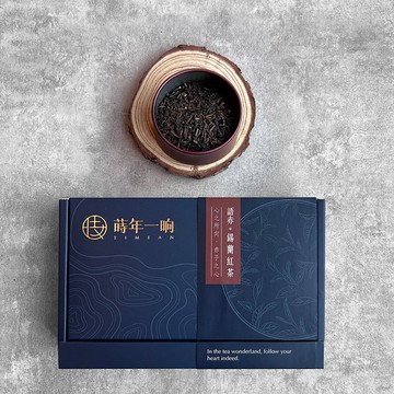 蒔年一晌 語赤錫蘭紅茶 (送禮/台灣茶)