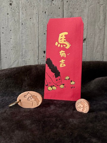 2026 馬年紅包袋套組