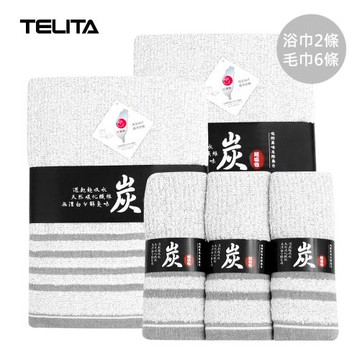 【TELITA】(8條) 竹炭段條斜紋(毛巾6條浴巾2條)組