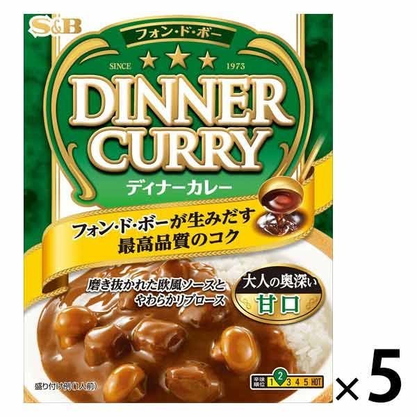 エスビー食品エスビー食品 フォン・ド・ボー ディナーカレー レトルト 甘口 　5個