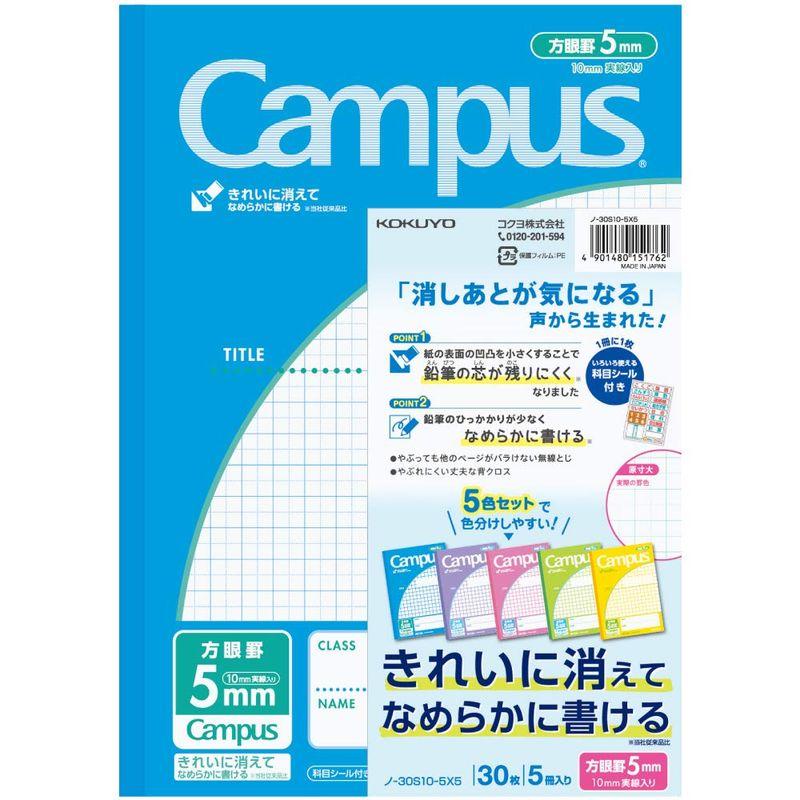 コクヨ ノート キャンパスノート 用途別 B5 5mm方眼罫 5冊 ノ-30S10-5X5