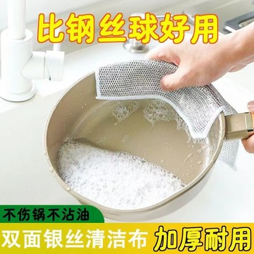 💥TW現貨💥加厚金屬絲清潔網格抹佈洗碗速幹多用途刷鍋洗菜竈臺除垢鋼絲 不沾油不掉毛 鋼絲抹佈 神奇抹佈 洗碗佈 銀絲抹佈