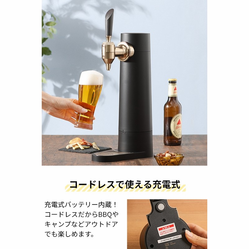 グリーンハウス 選べる豪華特典 ビールサーバー スタンド型ビア