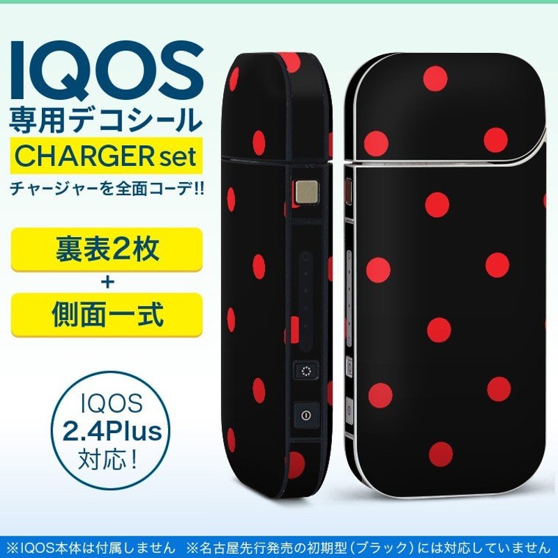 アイコス iQOS 新型iQOS 2.4 Plus 専用スキンシール 両対応 フルセット 裏表2枚 側面 全面タイプ 赤 黒 ドット 012333  LINEショッピング