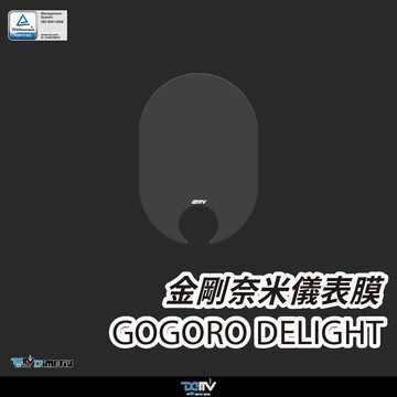 【柏霖】DIMOTIV GOGORO DELIGHT 22-23 螢幕貼 儀錶板貼 儀表貼 防刮 防眩 DMV
