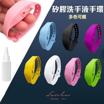 便攜式矽膠洗手液手環 免洗手消毒液手錶腕帶分配器瓶套 72794