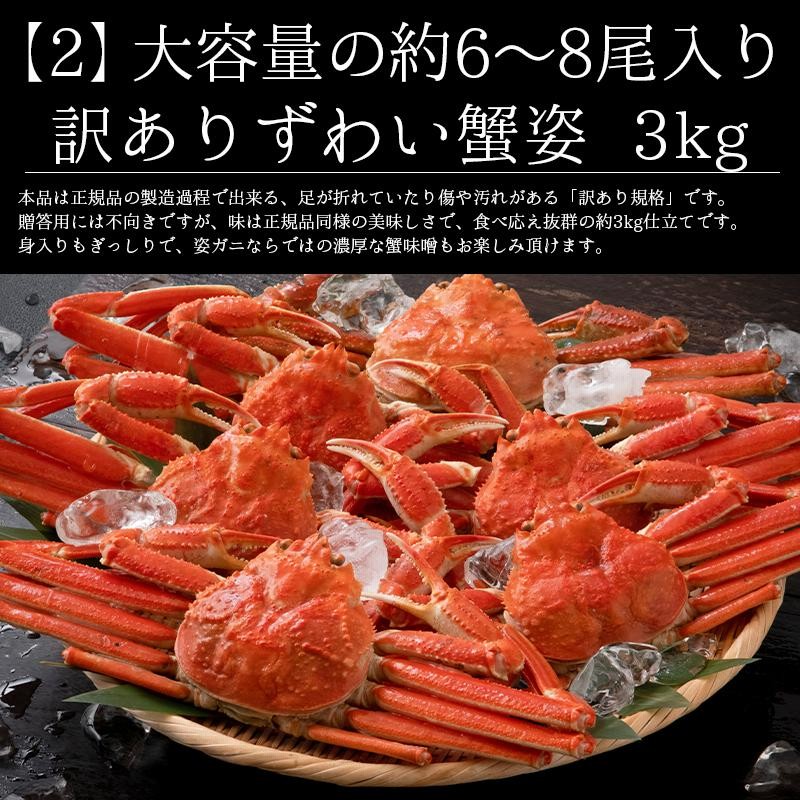 特価品コーナー 大容量紅ズアイ蟹3kg折れあり www.themagazine.ca