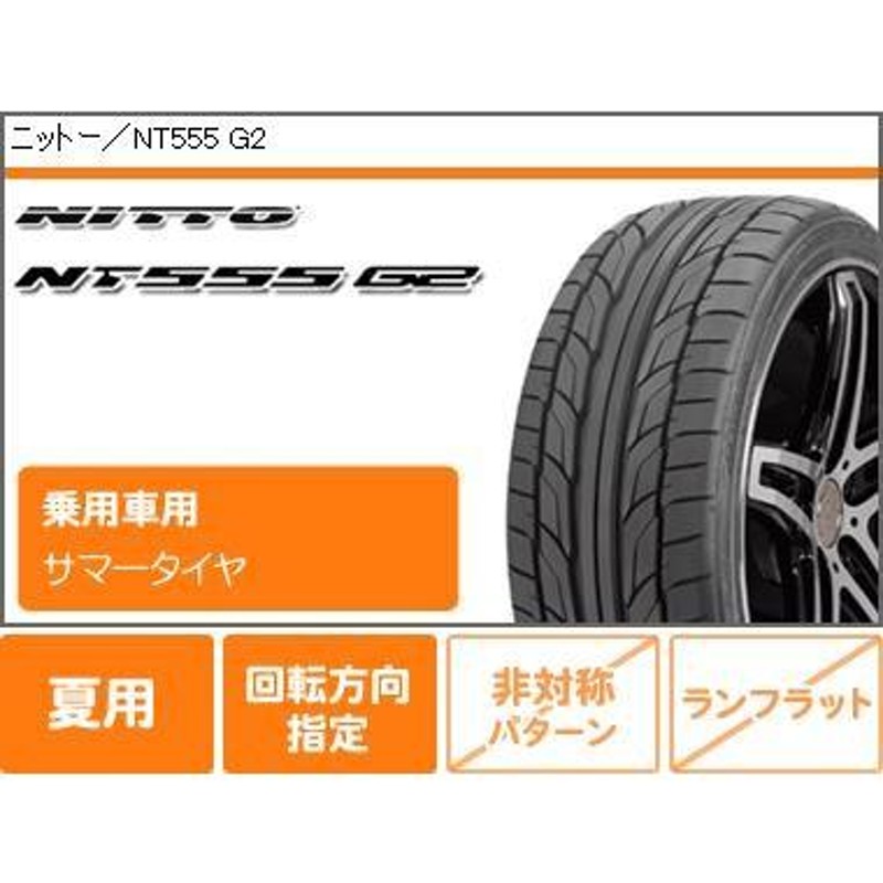 グランエース GDH300系用 サマータイヤ ニットー NT555 G2 245/40R20 ...