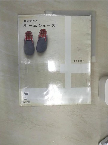 【書寶二手書T6／美工_SI6】自分?作????????_日文_青木?理子