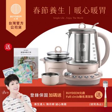 【送禮券200元】BUYDEEM北鼎玻璃養生快煮壺-粉漾美顏壼旗艦全配-茱萸粉-K2691-台灣公司貨-陳月卿代言