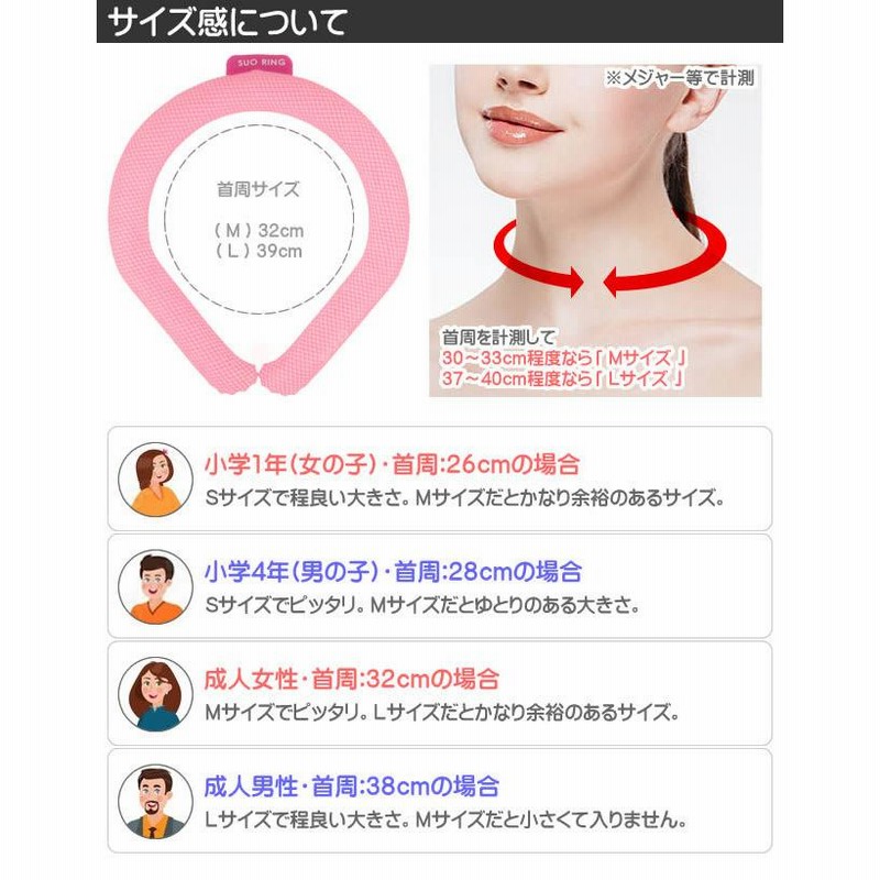 SUO 28℃ ICE クールリング 正規販売店 ネッククーラー 大人 M