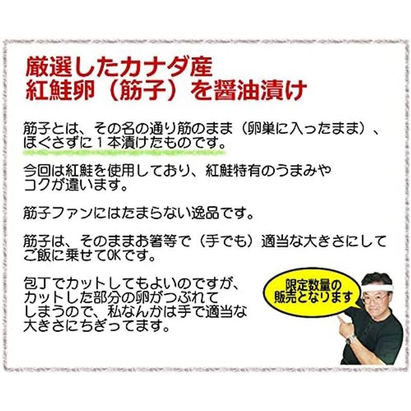 天然 紅鮭のいくら筋子です醤油漬500ｇ