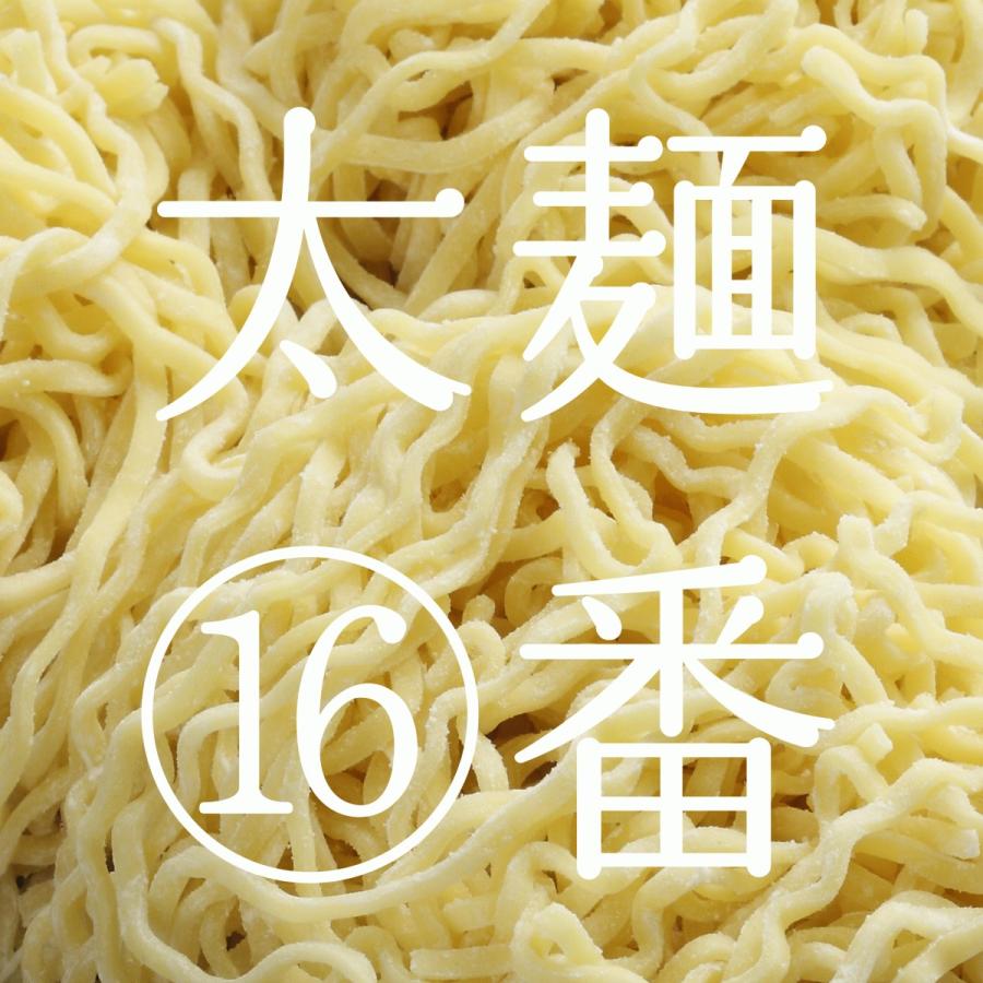 奥会津 生中華麺 太麺16番 160g×3食 スープ付 多加水熟成麺 ちぢれ麺 奈良屋 奥会津 らーめん ラーメン