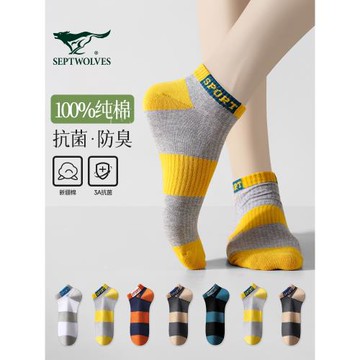 七匹狼男士襪子男款夏季短筒襪100%純棉吸汗防臭男生運動船襪薄款